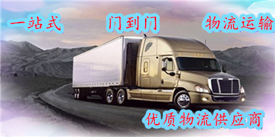 東莞到惠州物流專線-東莞到惠州的貨運公司